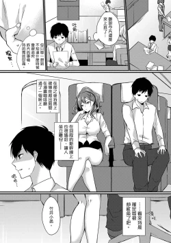 Page 22 of Shucchousaki no BusHo ga Doushitsu!? ~ Double Bed de Onna Joushi to Deisui SEX