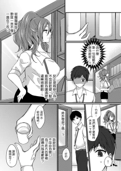 Page 24 of Shucchousaki no BusHo ga Doushitsu!? ~ Double Bed de Onna Joushi to Deisui SEX