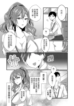 Page 2 of Shucchousaki no BusHo ga Doushitsu!? ~ Double Bed de Onna Joushi to Deisui SEX