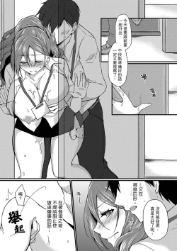 Page 33 of Shucchousaki no BusHo ga Doushitsu!? ~ Double Bed de Onna Joushi to Deisui SEX