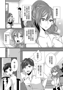Page 3 of Shucchousaki no BusHo ga Doushitsu!? ~ Double Bed de Onna Joushi to Deisui SEX