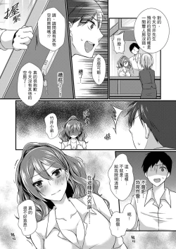 Page 5 of Shucchousaki no BusHo ga Doushitsu!? ~ Double Bed de Onna Joushi to Deisui SEX