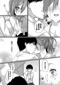 Page 69 of Shucchousaki no BusHo ga Doushitsu!? ~ Double Bed de Onna Joushi to Deisui SEX