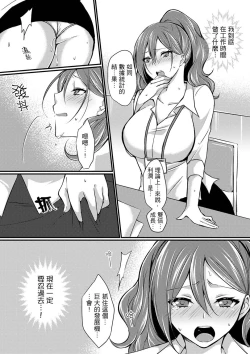Page 70 of Shucchousaki no BusHo ga Doushitsu!? ~ Double Bed de Onna Joushi to Deisui SEX
