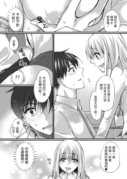 Page 89 of Shucchousaki no BusHo ga Doushitsu!? ~ Double Bed de Onna Joushi to Deisui SEX