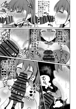 Page 23 of Seitokaichou no Koufun suru Nioi