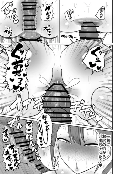 Page 25 of Seitokaichou no Koufun suru Nioi