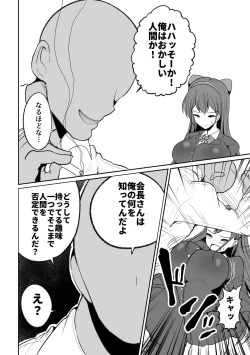 Page 32 of Seitokaichou no Koufun suru Nioi