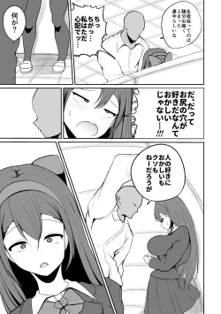 Page 33 of Seitokaichou no Koufun suru Nioi