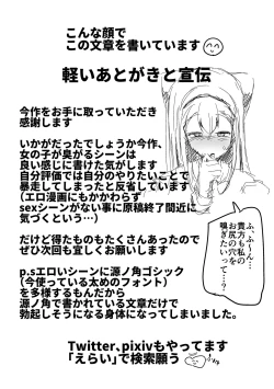 Page 40 of Seitokaichou no Koufun suru Nioi