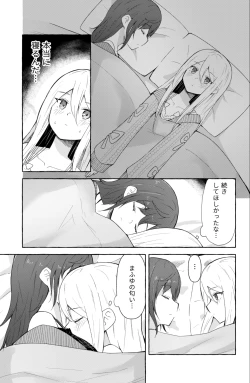 Page 6 of Mafuyu to Kanade ga H suru dake no Manga