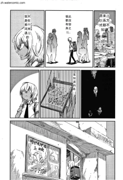 Page 102 of Kimi to Shitai Onee-san