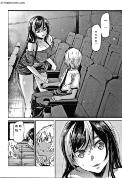 Page 105 of Kimi to Shitai Onee-san