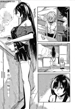 Page 108 of Kimi to Shitai Onee-san