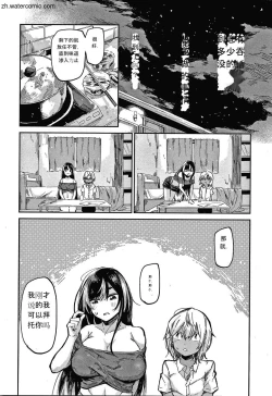 Page 109 of Kimi to Shitai Onee-san