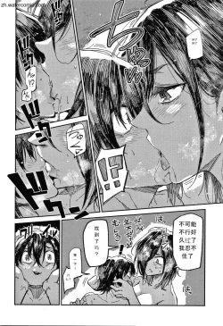 Page 139 of Kimi to Shitai Onee-san