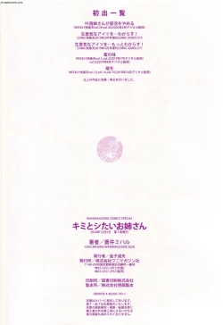 Page 165 of Kimi to Shitai Onee-san