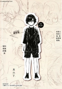 Page 168 of Kimi to Shitai Onee-san