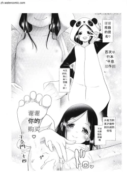 Page 169 of Kimi to Shitai Onee-san