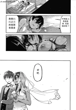 Page 38 of Kimi to Shitai Onee-san