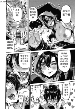 Page 45 of Kimi to Shitai Onee-san