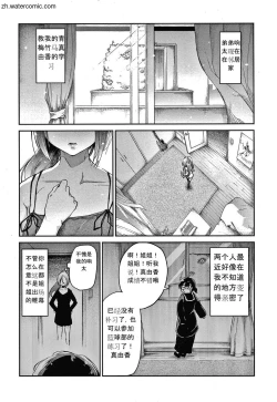 Page 55 of Kimi to Shitai Onee-san