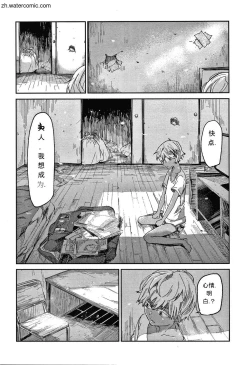 Page 87 of Kimi to Shitai Onee-san