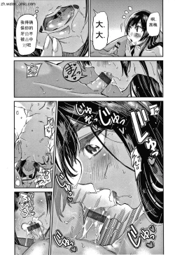 Page 98 of Kimi to Shitai Onee-san