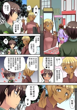 Page 165 of 時間都延長了插入總可以了吧?～在JK按摩店跟同學初試雲雨!