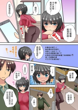 Page 168 of 時間都延長了插入總可以了吧?～在JK按摩店跟同學初試雲雨!