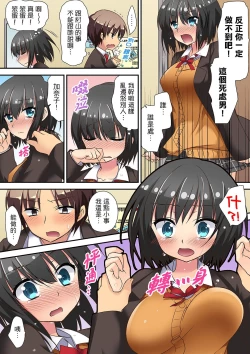 Page 78 of 時間都延長了插入總可以了吧?～在JK按摩店跟同學初試雲雨!