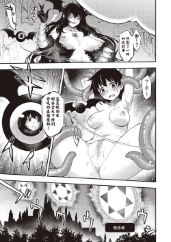 Page 11 of Sukebe na Maou ga Arawareta!