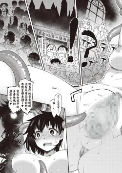 Page 13 of Sukebe na Maou ga Arawareta!