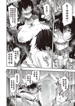 Page 26 of Sukebe na Maou ga Arawareta!