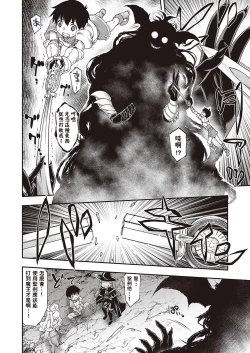 Page 2 of Sukebe na Maou ga Arawareta!