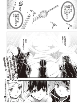 Page 32 of Sukebe na Maou ga Arawareta!