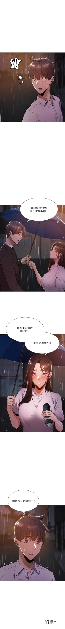 Page 100 of 還有空房嗎? 1-64 官方中文（完結）