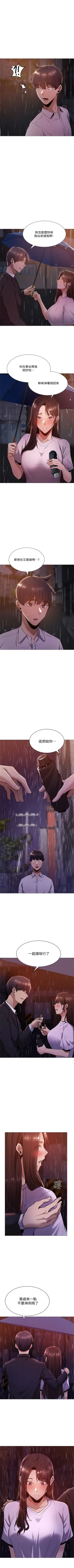 Page 101 of 還有空房嗎? 1-64 官方中文（完結）