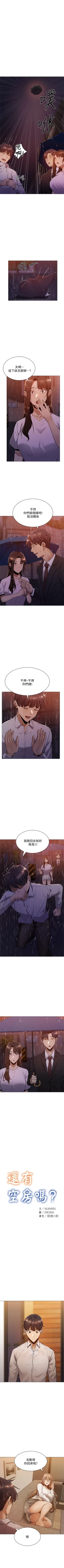 Page 103 of 還有空房嗎? 1-64 官方中文（完結）
