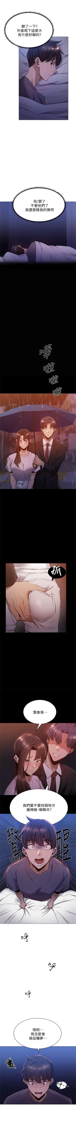 Page 107 of 還有空房嗎? 1-64 官方中文（完結）