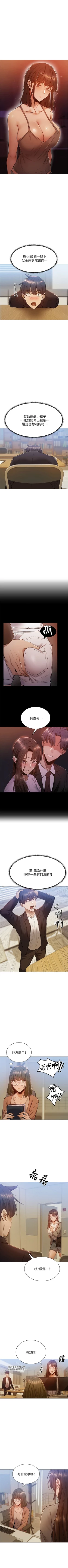 Page 111 of 還有空房嗎? 1-64 官方中文（完結）