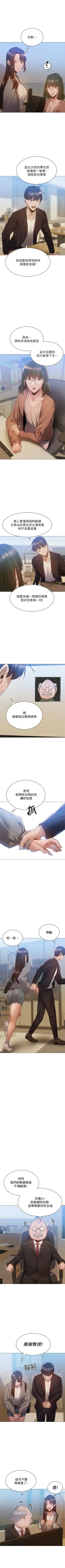 Page 113 of 還有空房嗎? 1-64 官方中文（完結）