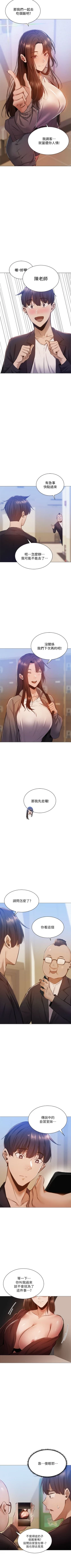 Page 115 of 還有空房嗎? 1-64 官方中文（完結）