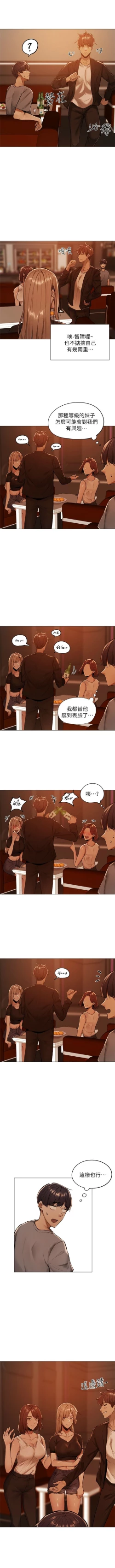 Page 11 of 還有空房嗎? 1-64 官方中文（完結）