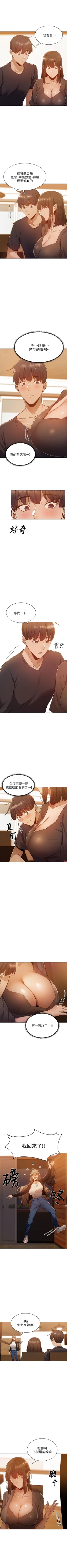 Page 121 of 還有空房嗎? 1-64 官方中文（完結）