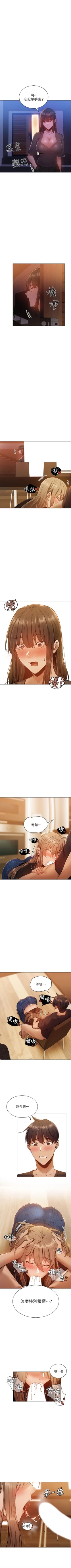 Page 126 of 還有空房嗎? 1-64 官方中文（完結）