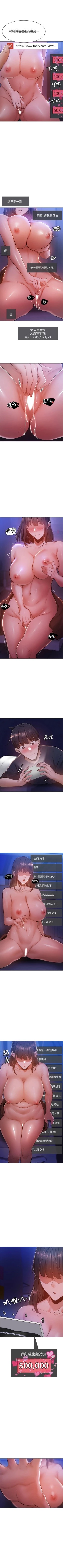 Page 138 of 還有空房嗎? 1-64 官方中文（完結）