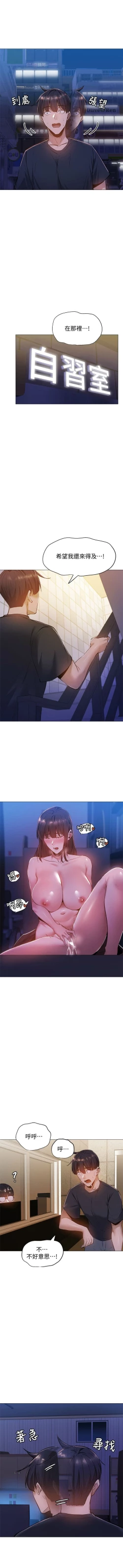 Page 144 of 還有空房嗎? 1-64 官方中文（完結）