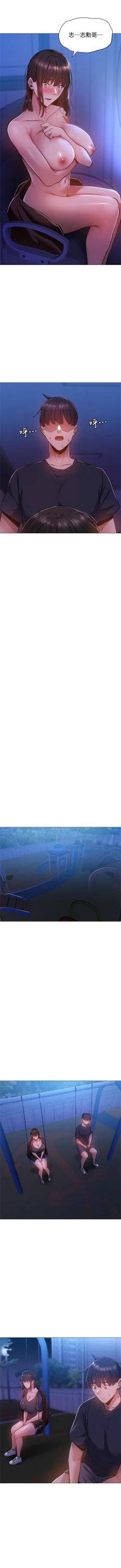 Page 146 of 還有空房嗎? 1-64 官方中文（完結）