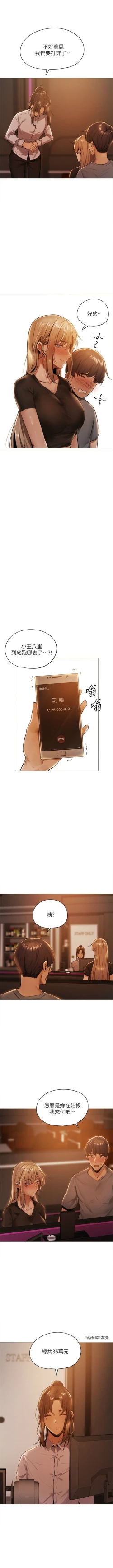 Page 14 of 還有空房嗎? 1-64 官方中文（完結）